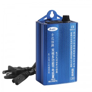 220V雙核多功能節電器